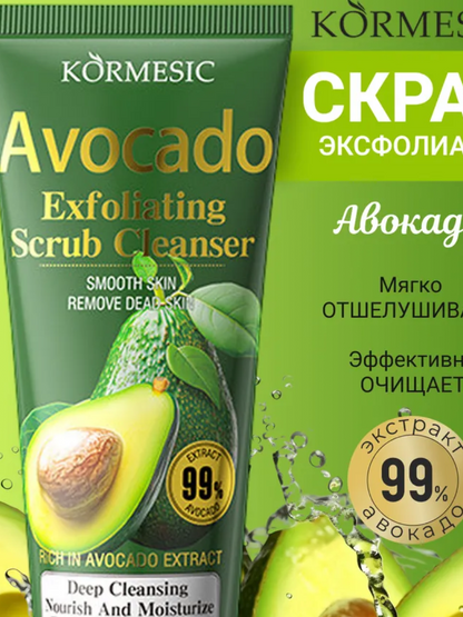 Limpiador Facial Exfoliante de Aguacate 100ml